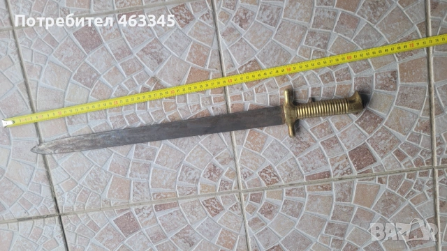 Щик, нож, байонет. Британски артилерийски щик обр. 1843 г.