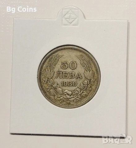 50 лева 1930