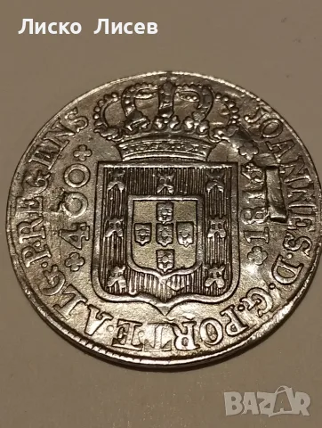 Португалия 400 рейс 1815, снимка 5 - Нумизматика и бонистика - 55476704