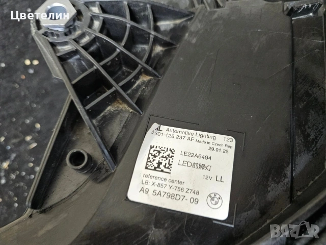 Ляв фар за BMW 5 G60 lqv far farove бмв 60, снимка 9 - Части - 54487672