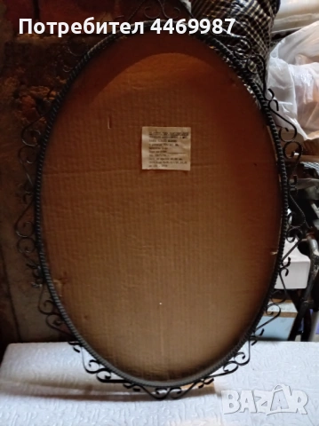 Рамка за огледало