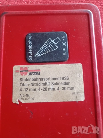 Wurth Zebra HSS Titan комплект от три броя стъпаловидни свредла , снимка 2 - Други инструменти - 54240203