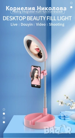 селфи ринг с огледало за грим и комплект държач за телефон със сейв