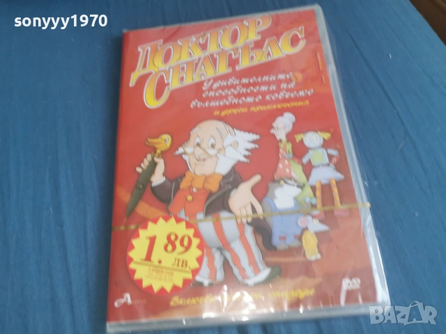 ДОКТОР СНАГЪЛС-NEW DVD 2106261054L1