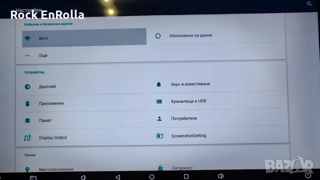WeChip V3 TVBOX, настроен !, снимка 9 - Плейъри, домашно кино, прожектори - 54243346