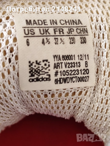 Продавам изгодно дамски маратонки ADIDAS. formotion19 евро, снимка 12 - Маратонки - 54132015