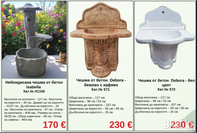 Градински чешми мивки бетонни , снимка 3 - Мивки - 54362227