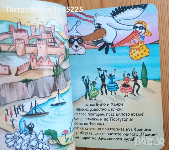 Випо в Испания:Барселона,Гранада,Мадрид., снимка 4 - Детски книжки - 54957237