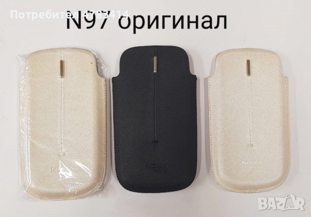 Оригинални калъфи за C7,N97,E51,E66,6700,6500 clssic,7360,C5-03,X3-02,N8,N97 8 gb, снимка 4 - Калъфи, кейсове - 54566701