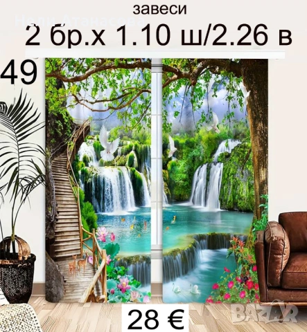 Завеси с лавандула, снимка 7 - Пердета и завеси - 54148695