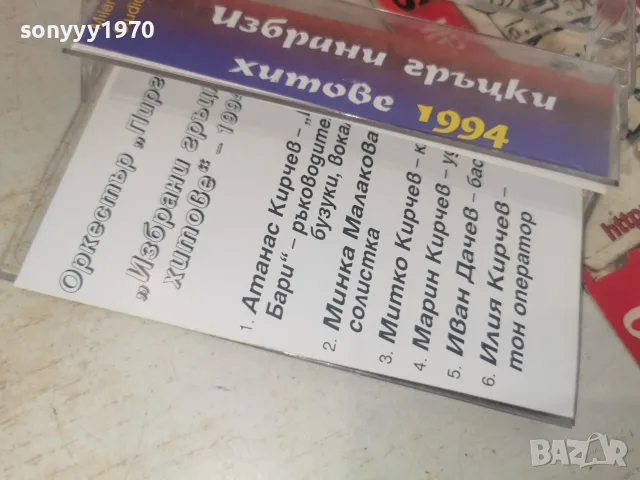 ОРКЕСТЪР ПИРГОС 1008261840H2E7R, снимка 4 - Аудио касети - 55617582