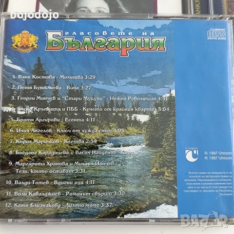 CD дискове , снимка 3 - CD дискове - 54574966