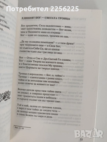 Библейски песни, снимка 3 - Специализирана литература - 54836630