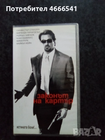 Продавам видеокасети цена 19.56 лева, снимка 17 - DVD филми - 53191970