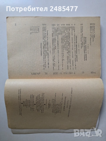 Сборник от задачи по висша математика. Част 3: Математичен анализ, снимка 4 - Специализирана литература - 54502315