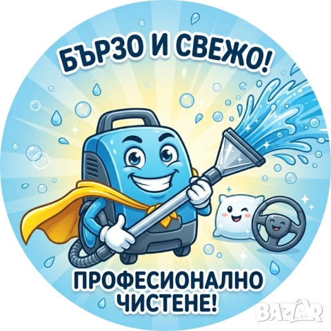 Машинно пране