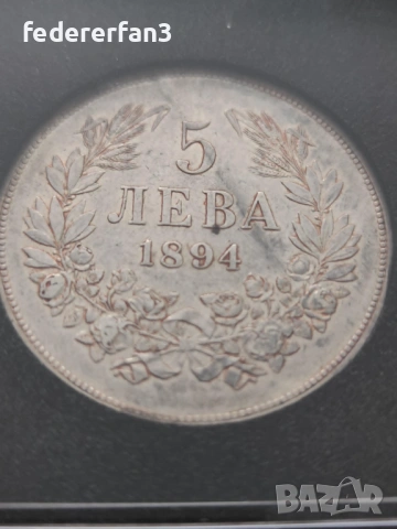 8 броя монети, 5 лева 1894 г., снимка 9 - Нумизматика и бонистика - 54954021