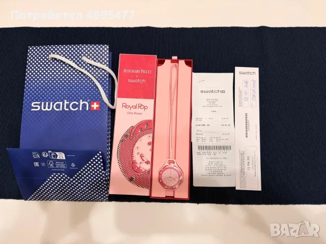Audemars Piguet×Swatch Royal Pop, снимка 2 - Друга електроника - 55589438