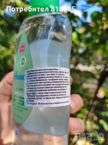 Бебешко олио Johnson's Aloe Vera oil 300 мл. 8 бр. Джонсън 'с Алое вера 8 броя, снимка 3 - Други - 55246138