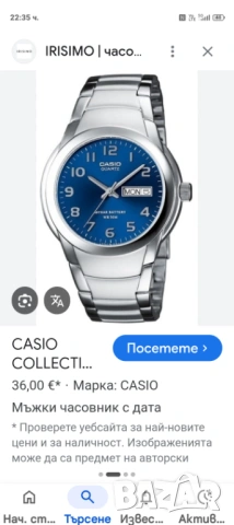 Часовник Casio MTP-1229, снимка 6 - Мъжки - 54128639