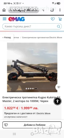 KuKirin G2 Master, снимка 5 - Скутери и тротинетки - 55452877