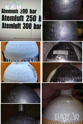 Продавам само - метални - бутилки 12 броя от - 200 - до - 300 - BAR - работни атмосфери , снимка 2 - Въздушно оръжие - 54870442