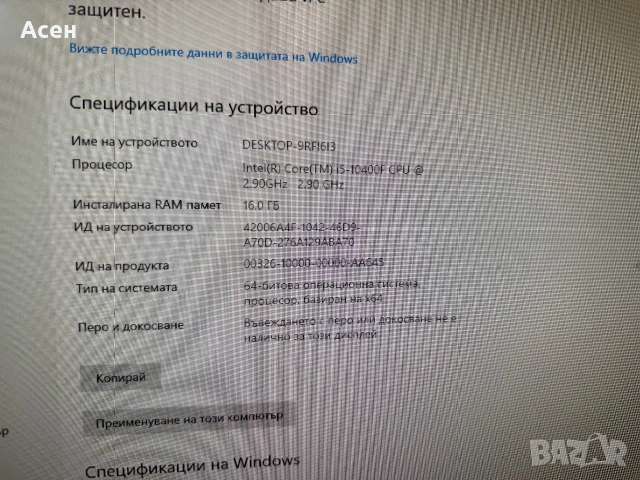 геймърски компютър MSI MPG Z490 Gaming Plus 1200 и Intel Core i5-10400F, снимка 2 - RAM памет - 39397144
