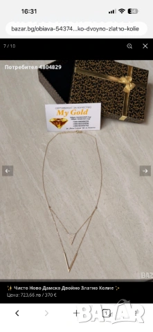 🌟 Чисто Ново Дамско Двойно Златно Колие (14K) + Сертификат 🌟, снимка 9 - Колиета, медальони, синджири - 54855154