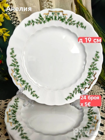 Eschenbsch Bavaria Дизайн
Grüne Ranke / Goldene Schleife“ (Зелена клонка / Златна панделка), снимка 7 - Чаши - 55244776