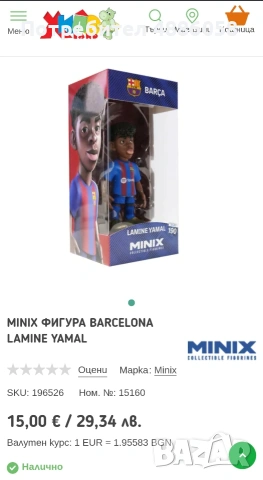 Фигурка Minix - Lamine Yamal (Ламин Ямал), нова, снимка 2 - Фен артикули - 55286225