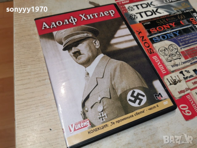 АДОЛФ ХИТЛЕР ДВД 1906261312L1, снимка 3 - DVD филми - 54968739