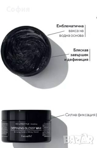 Вакса За Коса Farmavita / Hd Lifestyle Definig Clossy Wax 100Ml, снимка 2 - Продукти за коса - 54738561