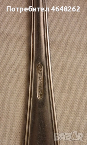 Лот соц прибори- П.Денев/Ротстрай/Нерж/Терна, снимка 14 - Прибори за хранене, готвене и сервиране - 54173603