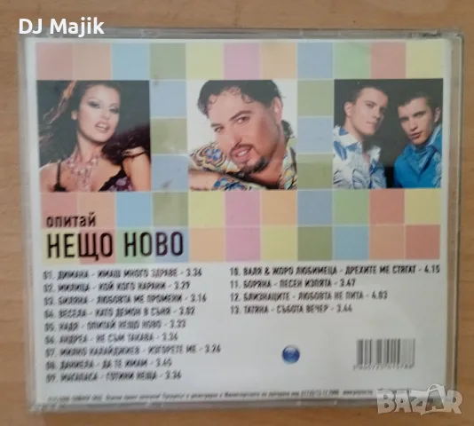 Продавам сд диск с поп фолк музика , снимка 2 - CD дискове - 55308200