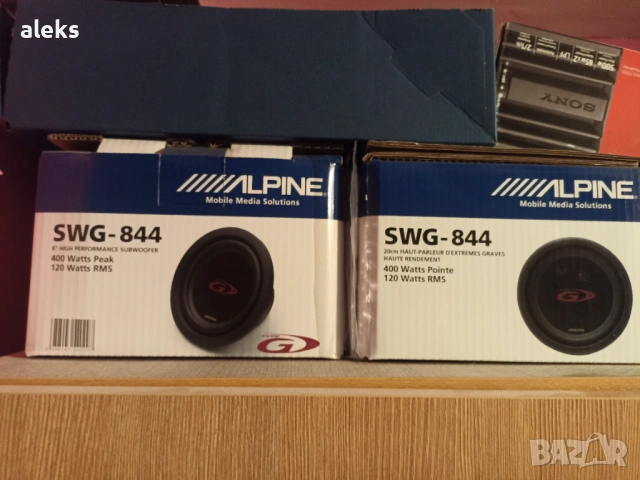 Alpine SWG-844 20см бас говорител нови!