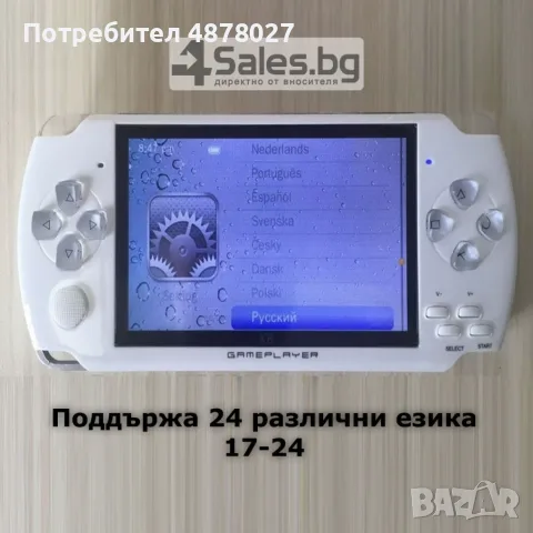Конзола за игри с 8 GB памет, 4,3 инча дисплей  PSP21, снимка 13 - Други игри и конзоли - 55578898