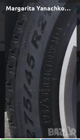 Летни гуми за джип