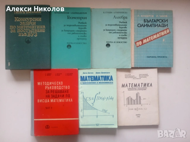 Учебници, помагала, речници (обновена ) , снимка 3 - Специализирана литература - 52313585
