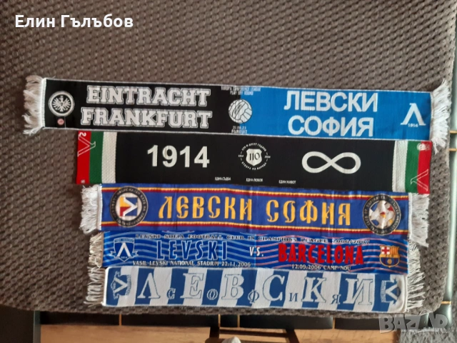 Колекционерски футболни шалове