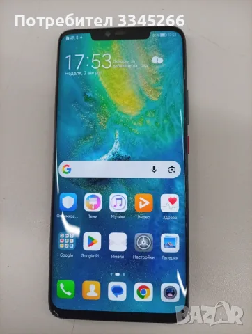 Huawei Mate 20 pro