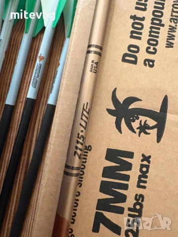 Продавам 14 бр стрели за лък , снимка 4 - Други спортове - 54274844