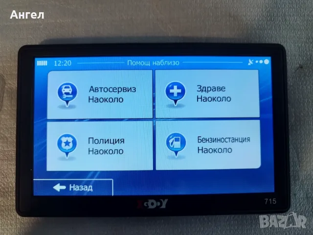 GPS НАВИГАЦИЯ 7' за ЦЯЛА ЕВРОПА НОВА, снимка 10 - Навигация за кола - 55690221
