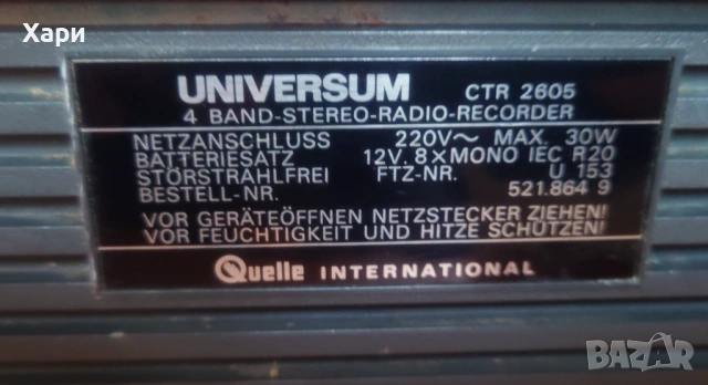 Радиокасетофон Universum Super Sound 16000 CTR 2605, снимка 10 - Радиокасетофони, транзистори - 53979068