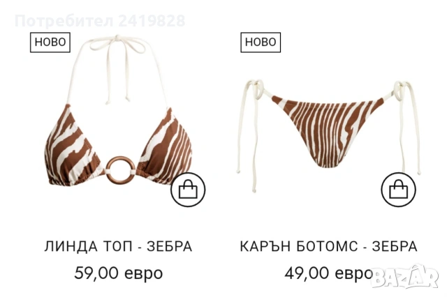 Бански костюми 2 части, снимка 2 - Бански костюми - 54887390