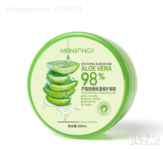 Алое вера гел 98% за цялото семейство 300 мл, снимка 7 - Други - 55416768