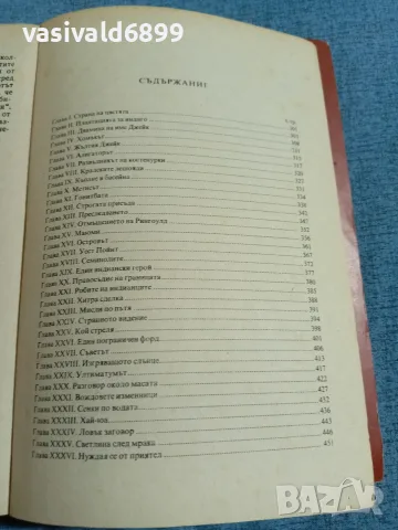 Майн Рид - романи , снимка 5 - Художествена литература - 55389846