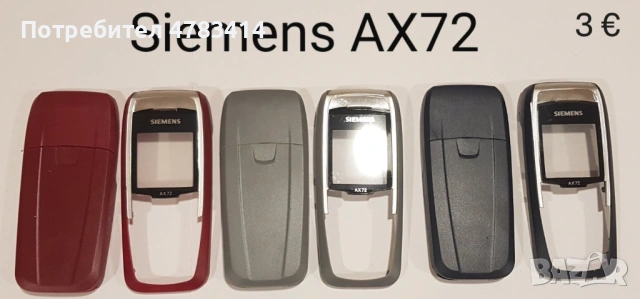 Панели за Siemens SX1,SL45, S35,M35,S45,M75,CX75,S75,C30,ST55,ST60,AX72,AX75,A31,C65,SL55,, снимка 13 - Резервни части за телефони - 54777251