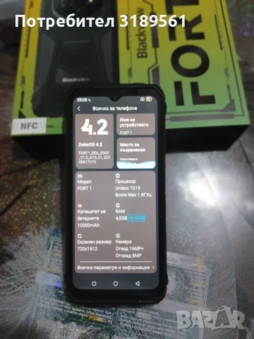 Продавам телефон , снимка 4 - Други - 55601396