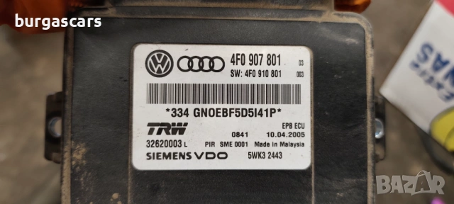 Модул Ръчна спирачка 4F0 907 801 Audi A6 Avant 4G C6 3.0TDI - 224к.с., снимка 2 - Части - 54774281