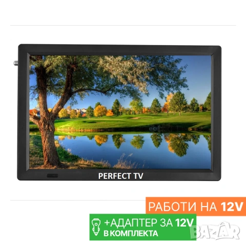 Портативен телевизор Perfect TV16, 10-16 инча, 12/220V, Цифров тунер DVB-T2, снимка 2 - Къмпинг мебели - 55060923